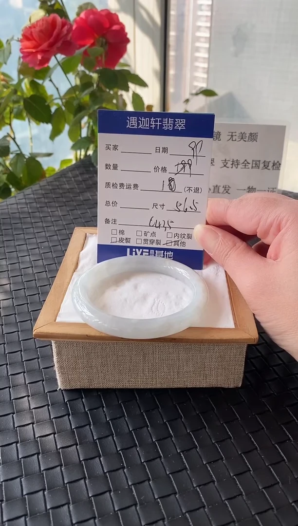 未镶嵌手镯翡翠56.5圈口 C435编码