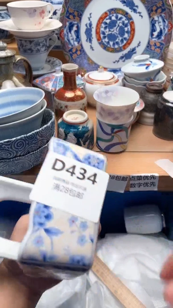 瓷片有*434