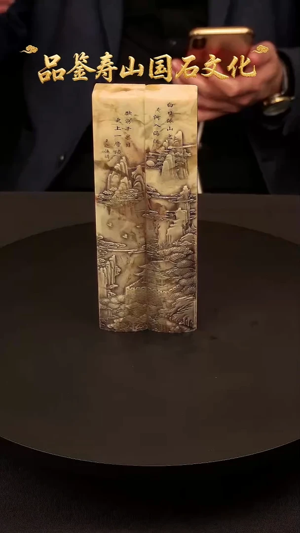 寿山石印石雕刻镇尺