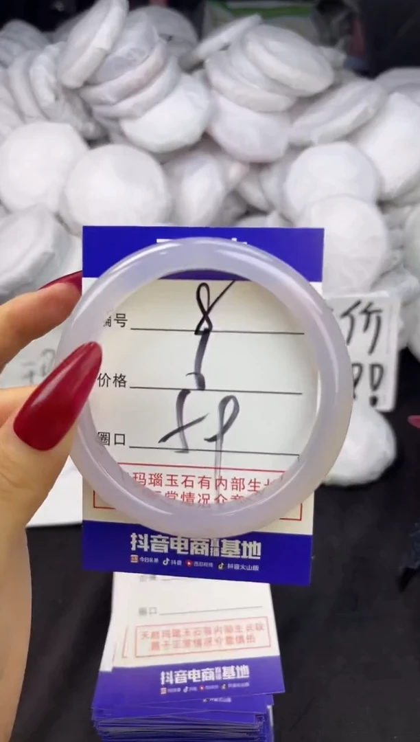 玛瑙/玉髓手镯未镶嵌08