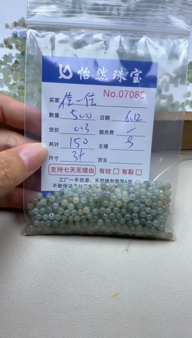 未镶嵌手链翡翠佳*佳单：07086