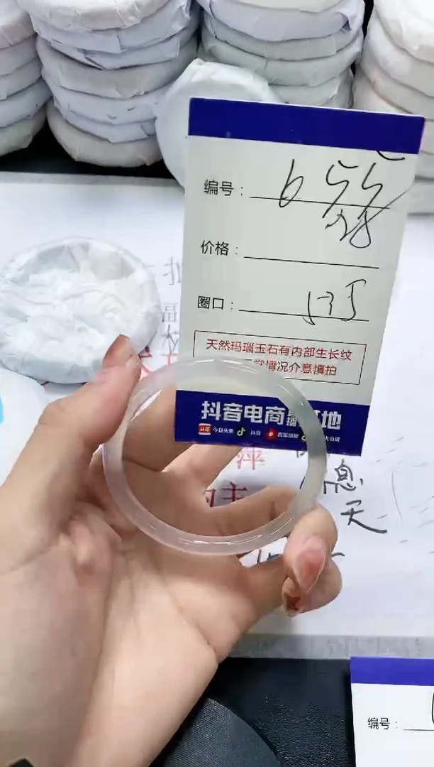 未镶嵌手镯玛瑙/玉髓655