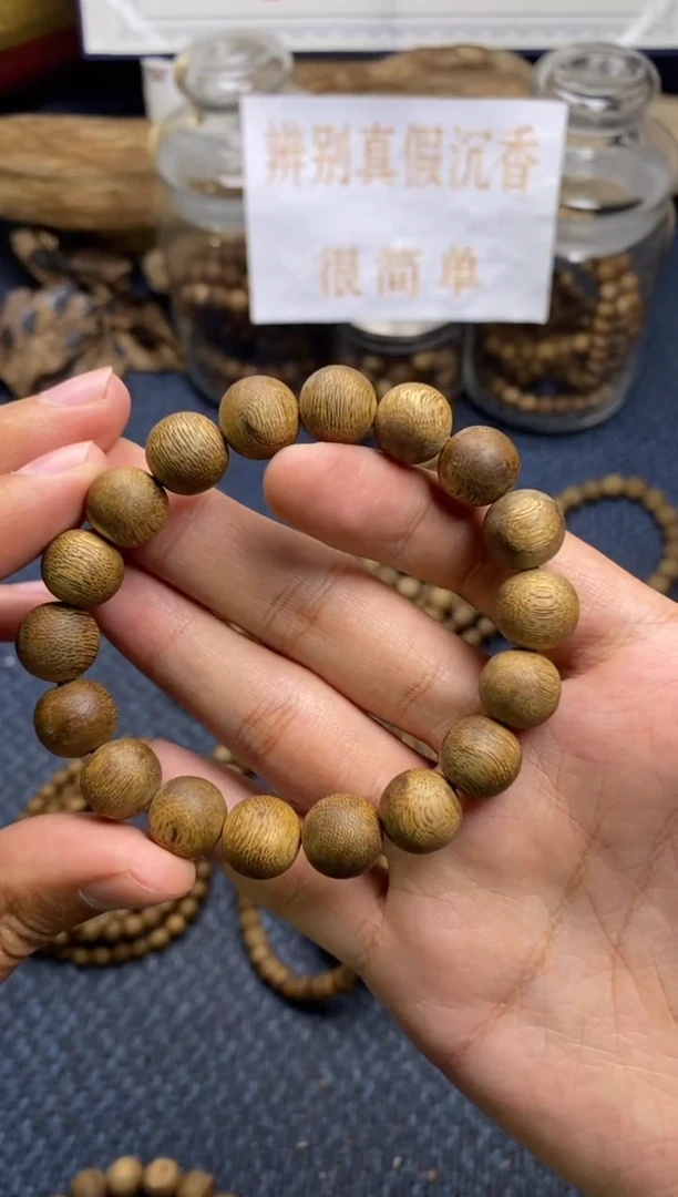 【闪购商品】沉香手串白棋楠 卡1.2 多样性发其一
