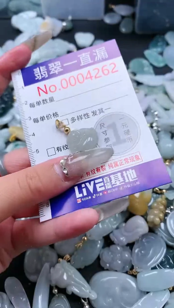 【闪购商品】翡翠吊坠(不含链)未镶嵌4262