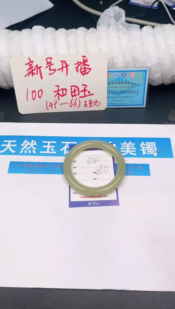 未镶嵌手镯和田玉Q150微色差