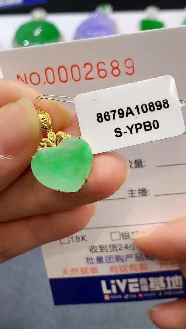【闪购商品】翡翠吊坠(不含链)18K金镶嵌2689