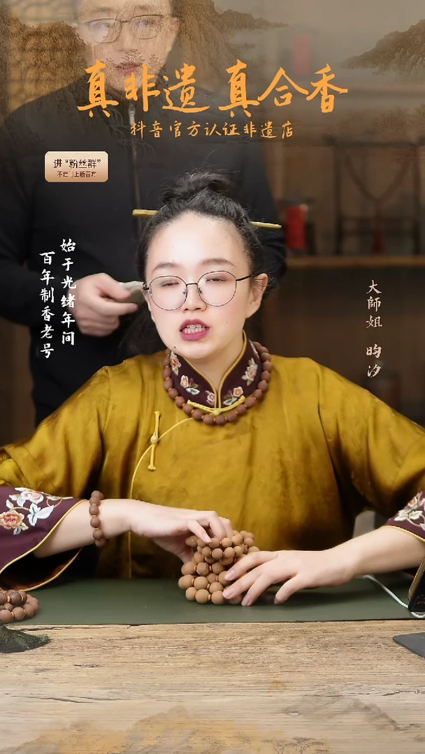 【闪购商品】益木香方1.6*12子的手串