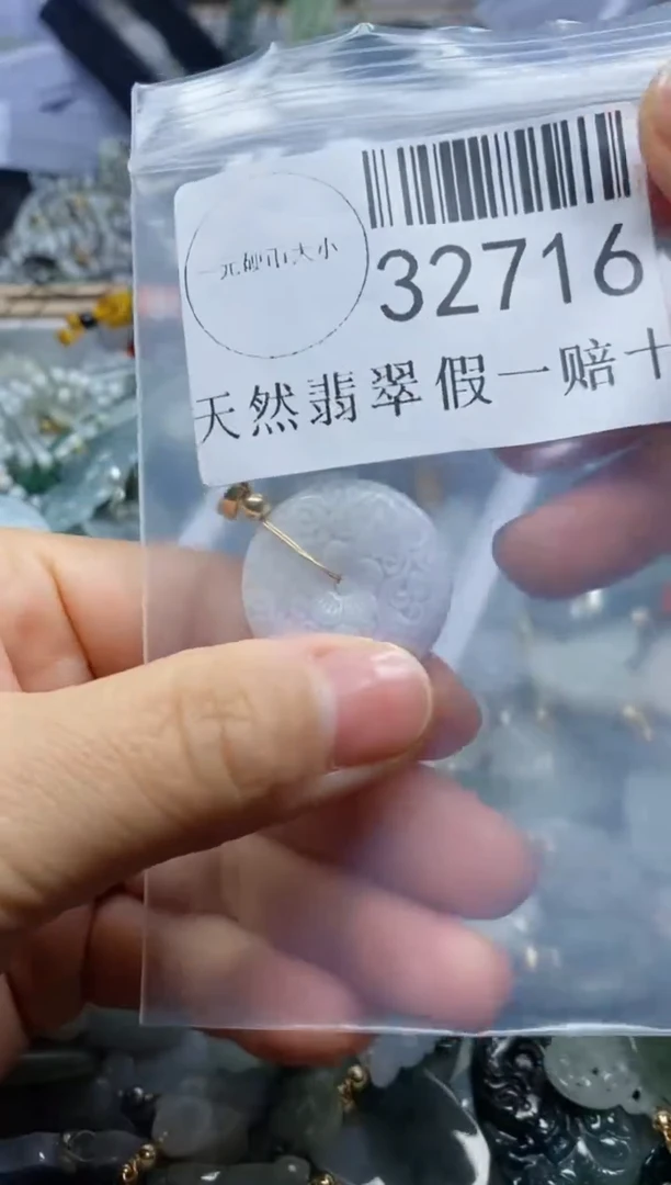 【闪购商品】翡翠吊坠(不含链)未镶嵌32716