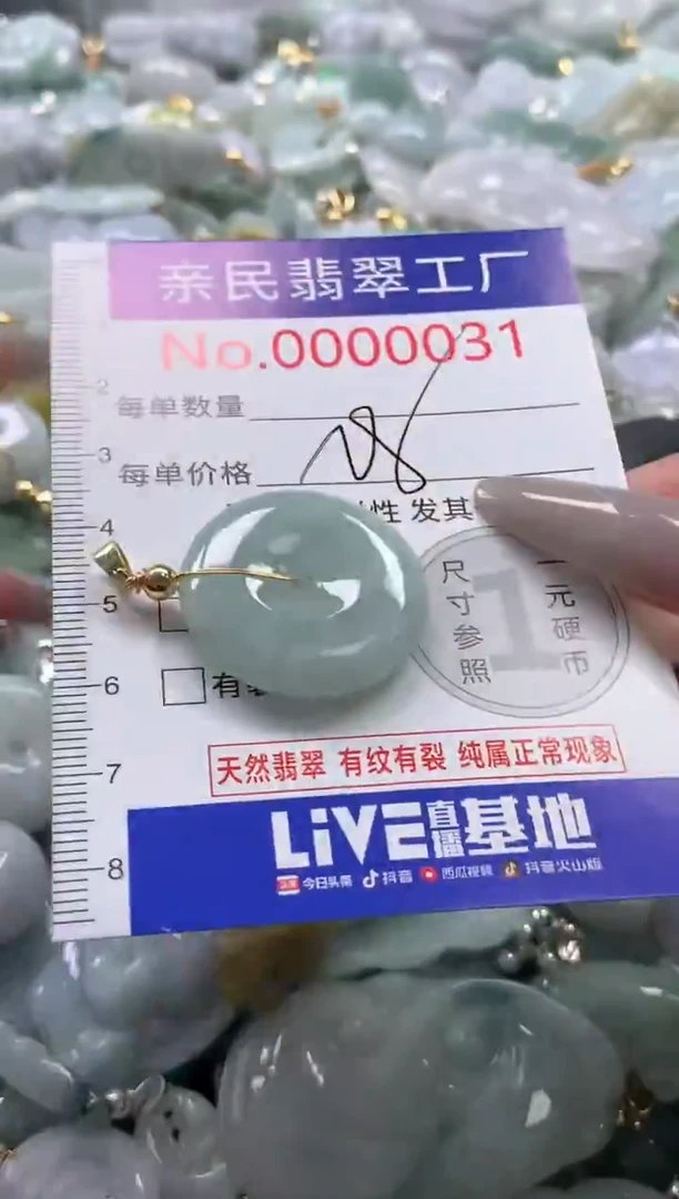颈饰未镶嵌翡翠31