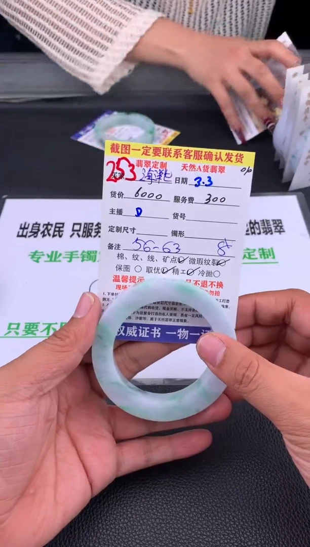 【闪购商品】定制翡翠未镶嵌253#手镯定制链接