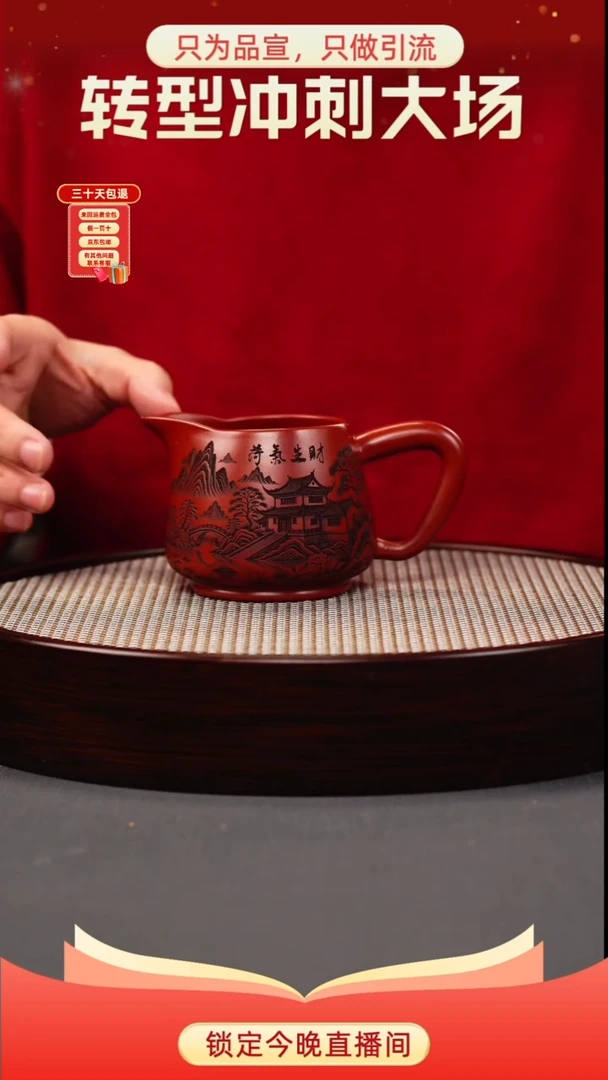 茶壶紫砂大红袍 山水公道杯