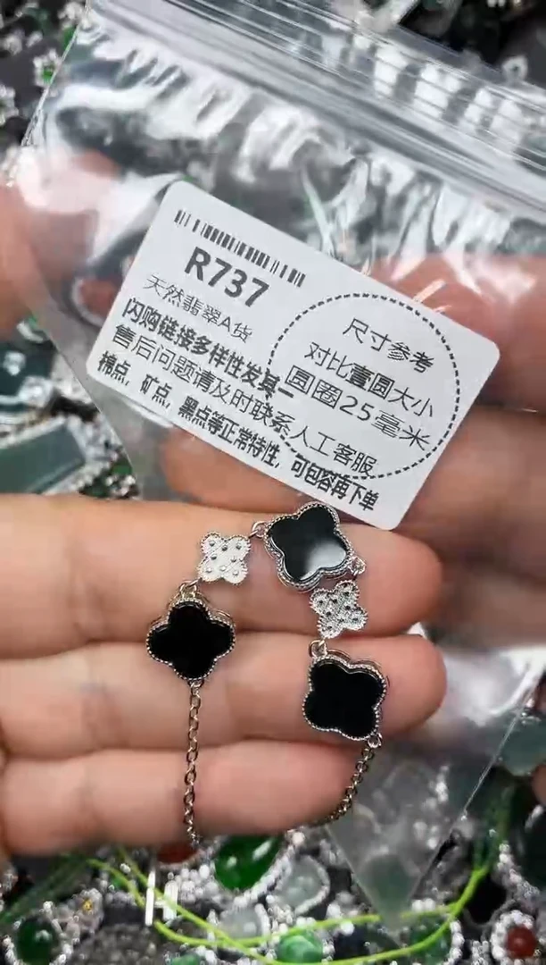 颈饰未镶嵌翡翠R737手链