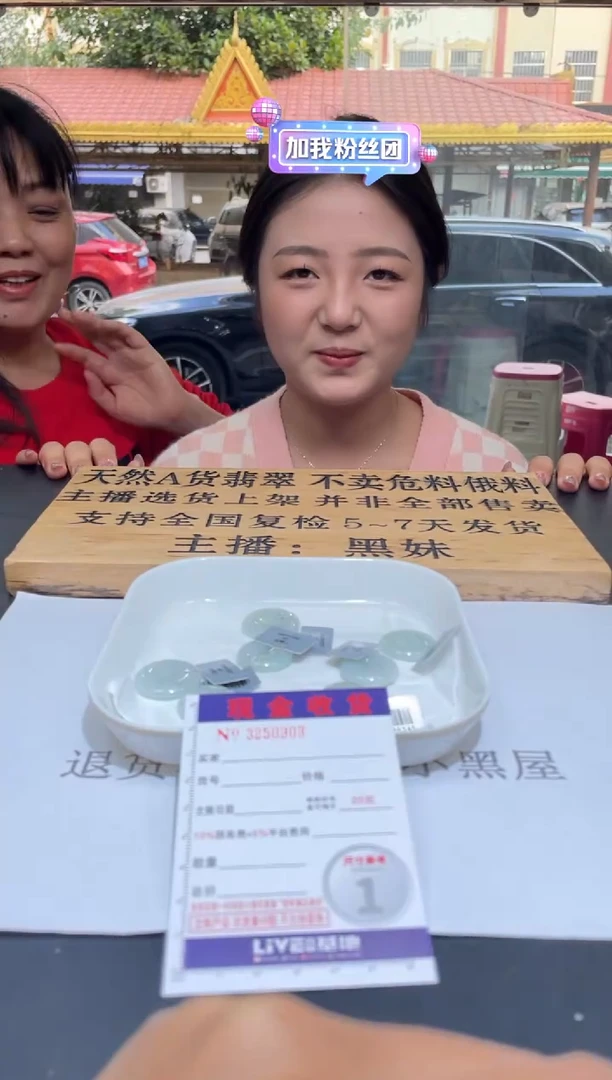 【闪购商品】定制翡翠未镶嵌未抛光毛货多样性发其一拍一发一0303