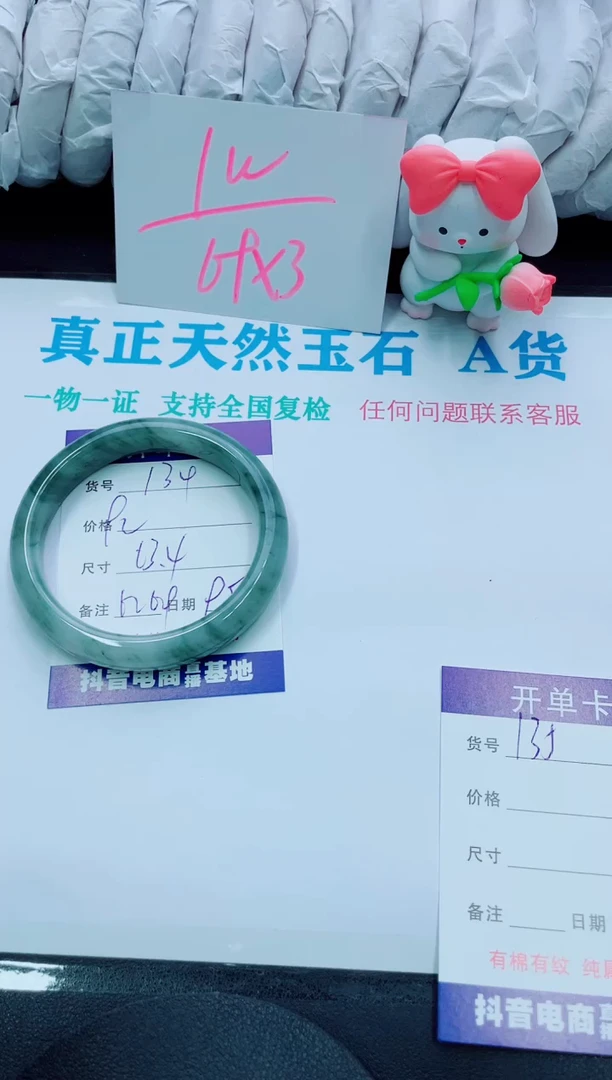 【闪购商品】石英质玉手镯未镶嵌134