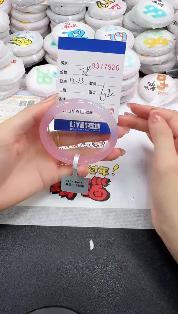 手镯玛瑙/玉髓未镶嵌7920