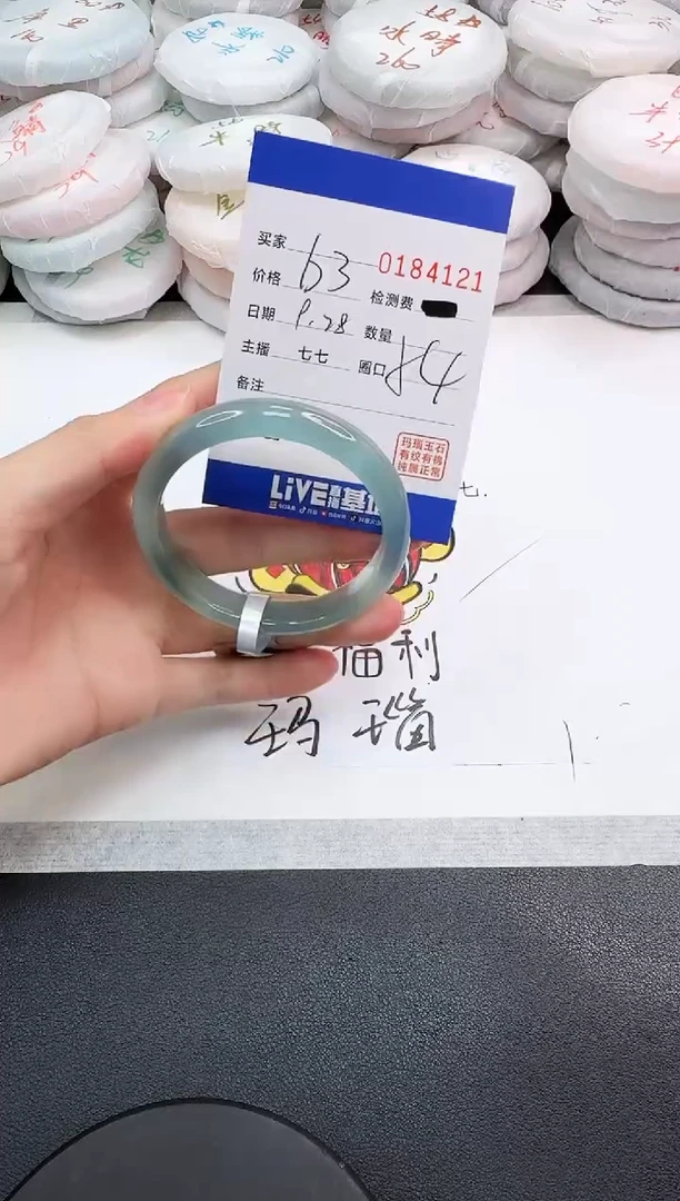 手镯玛瑙/玉髓未镶嵌4121