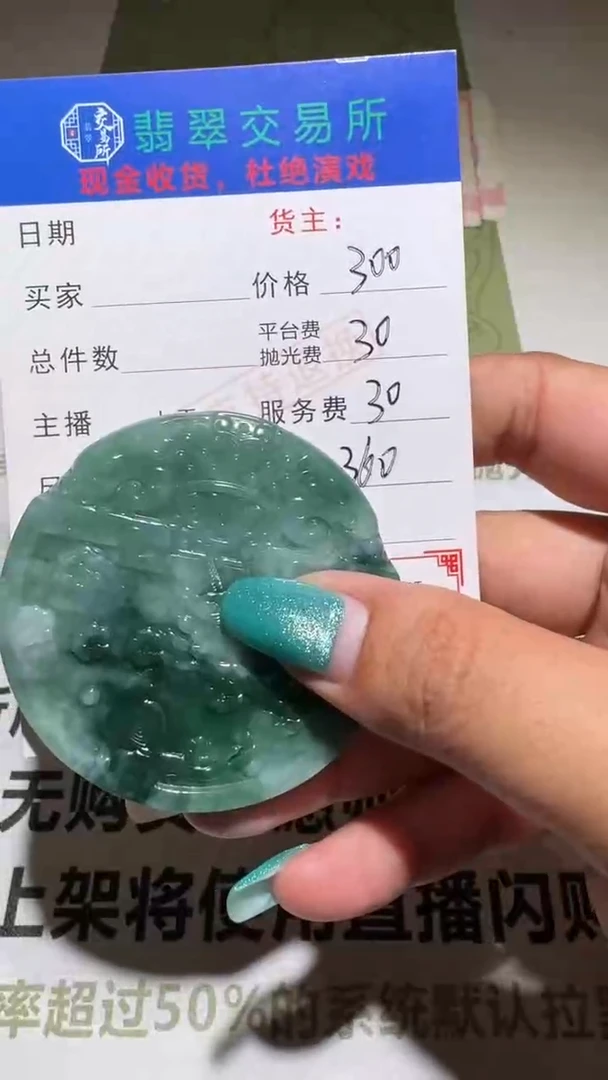 未镶嵌定制翡翠毛货-不退不换