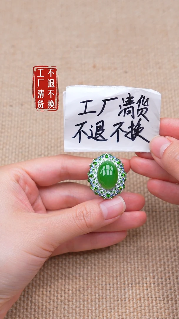 18K金镶嵌戒指和田玉212【不退不换】微色花 两戴款