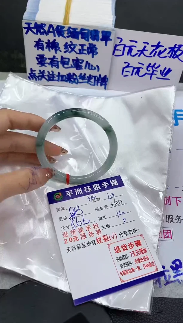 【闪购商品】翡翠手镯未镶嵌111111111111