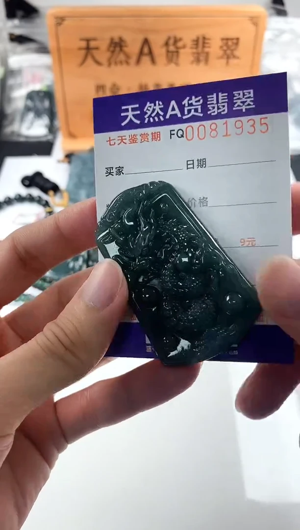 颈饰未镶嵌翡翠 多样性随机一件发货 龙牌30