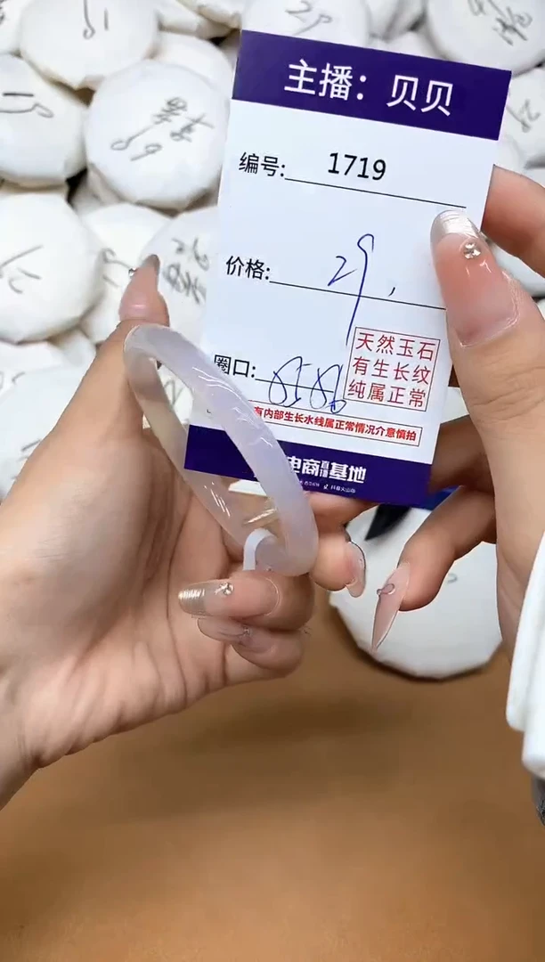 手镯玛瑙/玉髓未镶嵌1719
