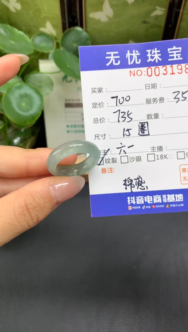 未镶嵌定制翡翠I*?D832