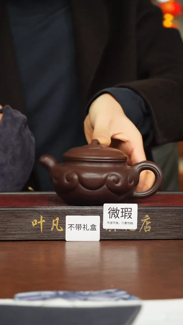 紫砂茶盏瑕疵仿古