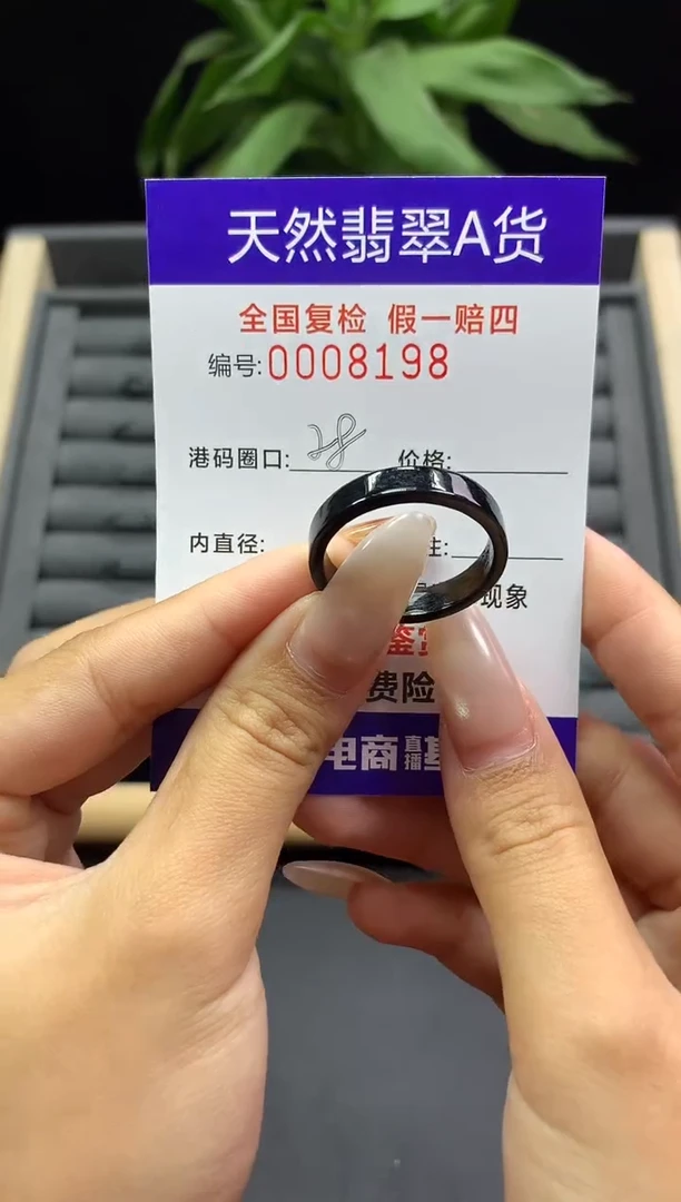 未镶嵌戒指翡翠天然  8198