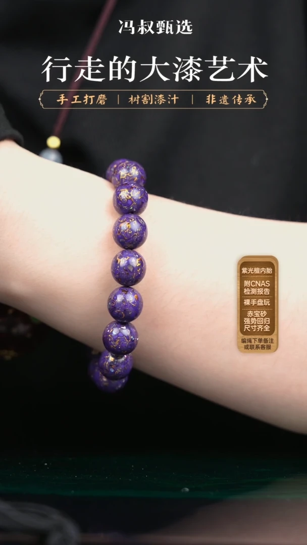 【闪购商品】【七巷大漆】039螺钿-1.2