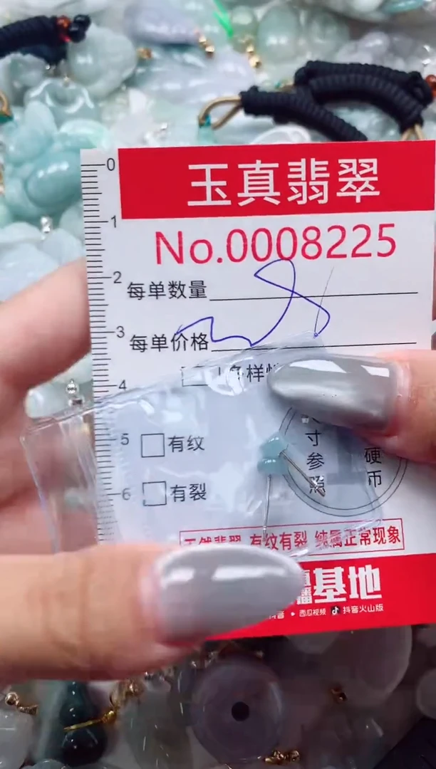 吊坠(不含链)未镶嵌翡翠8225