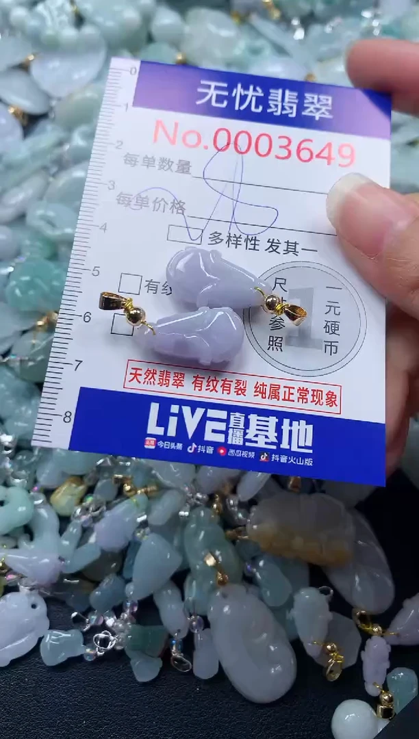 颈饰未镶嵌翡翠3649