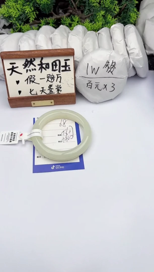 和田玉手镯未镶嵌柯沛68