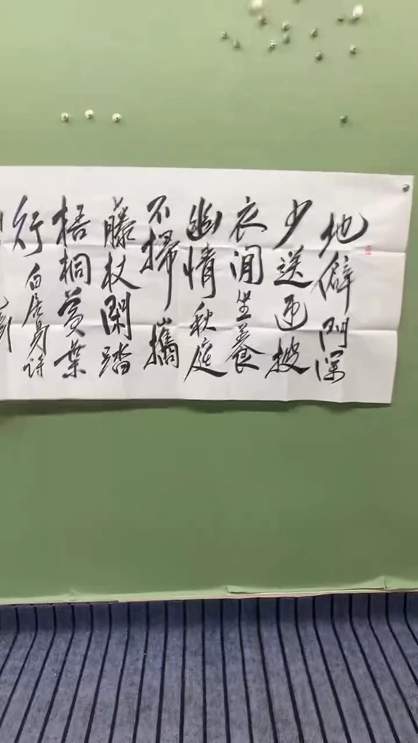 横款精品四尺书法，地僻