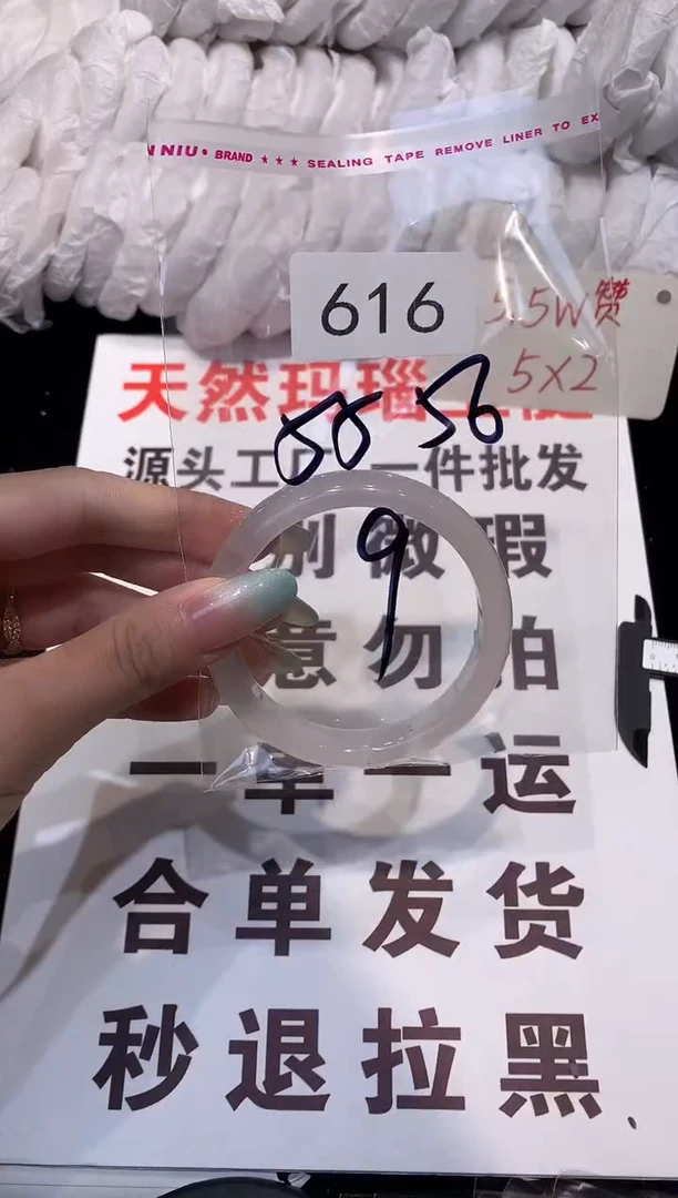 玛瑙/玉髓手镯未镶嵌56