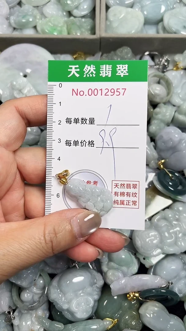 翡翠未镶嵌吊坠(不含链)2957