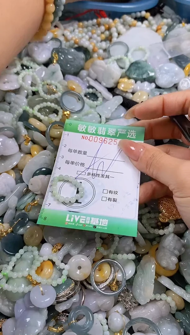 【闪购商品】翡翠颈饰未镶嵌闪购0096252多样性发其一