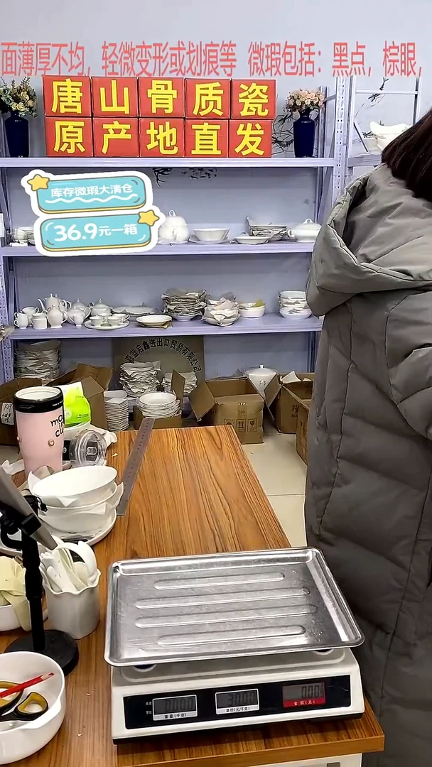 骨瓷诺***淘1毛福利嘉蓝骨质瓷***-***