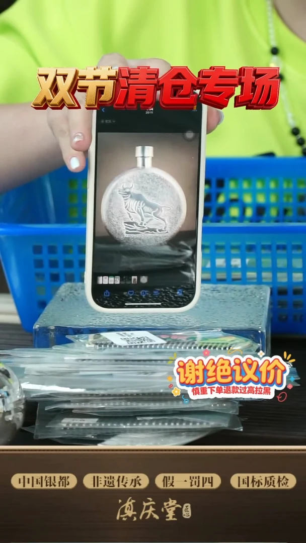 ?****?牛气冲天圆酒壶-194g