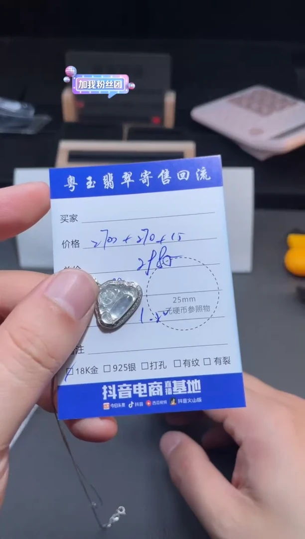 【闪购商品】翡翠颈饰18K金镶嵌寄售回流 不退不换