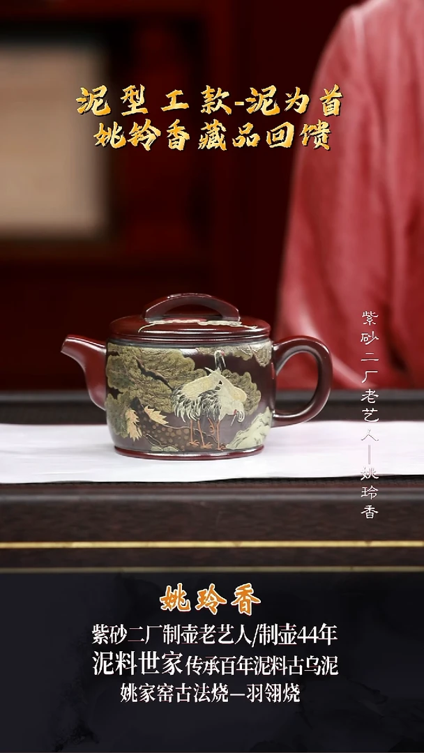 YLX15汉瓦龙山古乌泥300cc