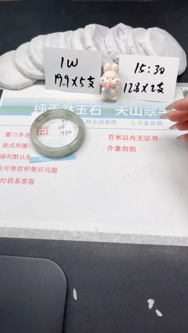 【闪购商品】石英质玉手镯未镶嵌94-54