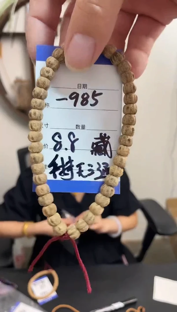 柏香籽/百香籽手串-985藏手持无三通