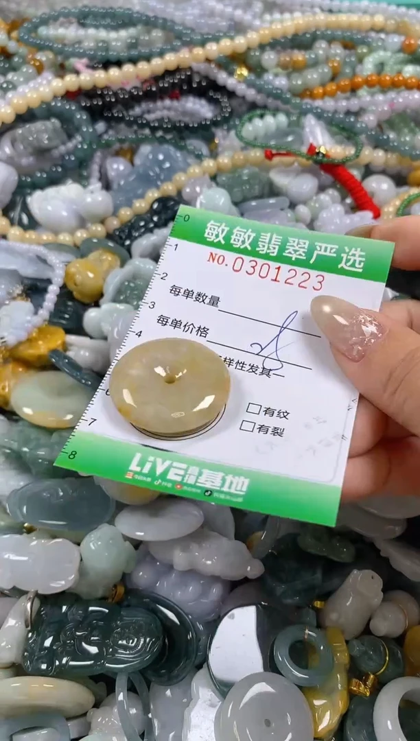 翡翠未镶嵌颈饰闪购0301223