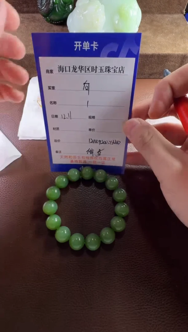 未镶嵌和田玉挂件向****@手串