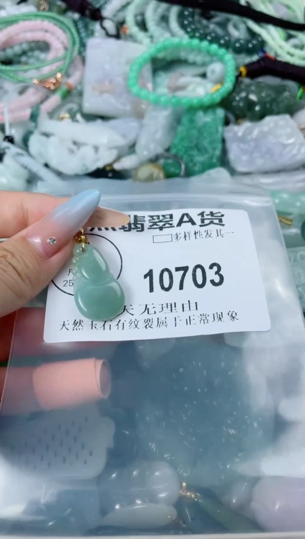 翡翠未镶嵌颈饰10703