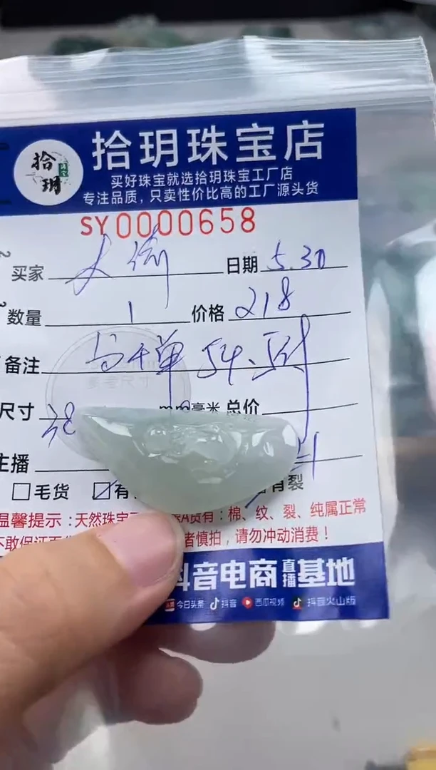 翡翠未镶嵌颈饰翡翠挂件658