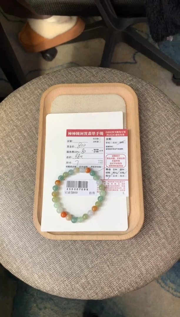 【闪购商品】翡翠手串未镶嵌250207099