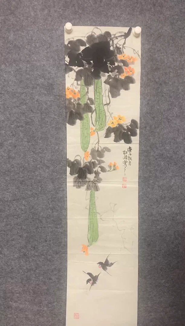 竖款硕果累累金玉满堂尺寸136*35