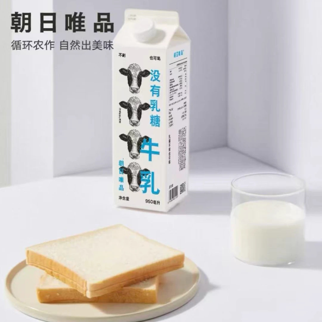 【保质期至25.9.24】朝日唯品 冷藏短保无乳糖牛乳950ml*2瓶