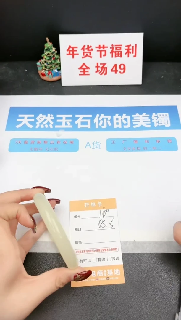 【闪购商品】石英质玉手镯未镶嵌180